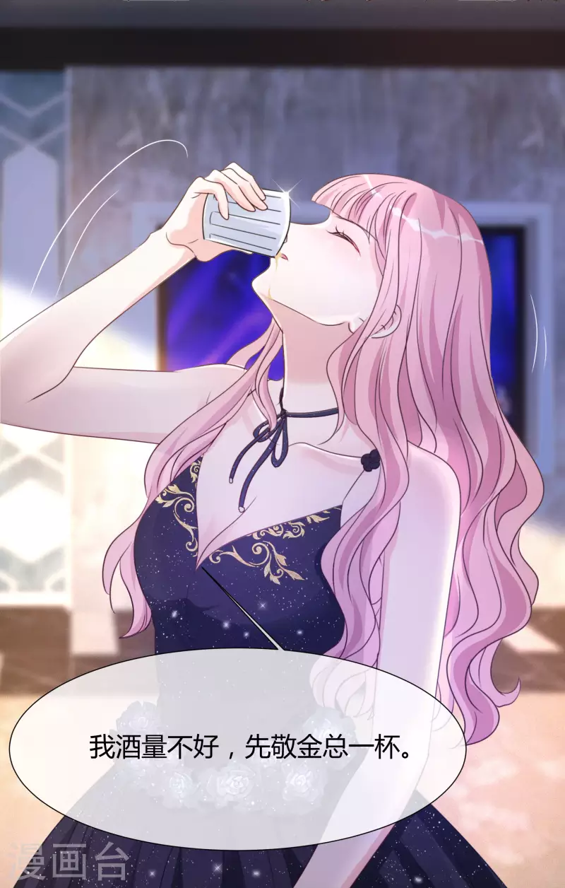 《重生后靠脸混娱乐圈》漫画最新章节第18话 潜规则免费下拉式在线观看章节第【17】张图片