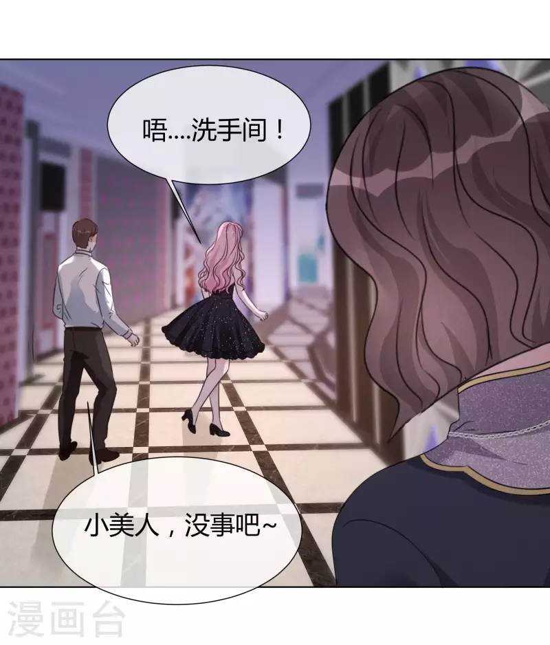 《重生后靠脸混娱乐圈》漫画最新章节第18话 潜规则免费下拉式在线观看章节第【20】张图片