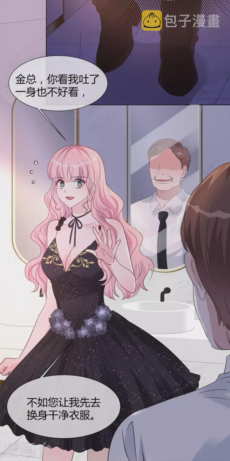 《重生后靠脸混娱乐圈》漫画最新章节第18话 潜规则免费下拉式在线观看章节第【23】张图片