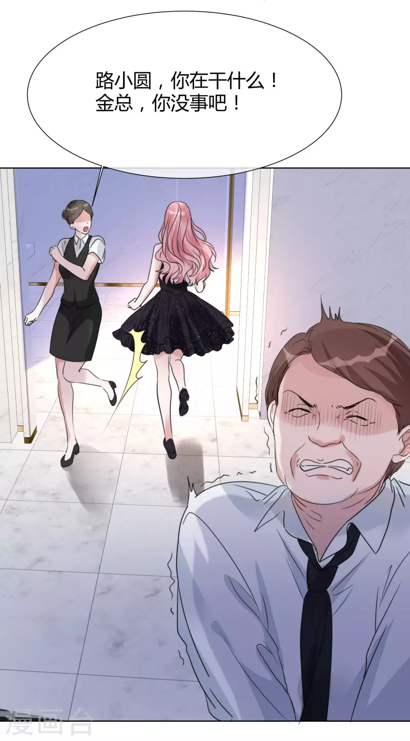 《重生后靠脸混娱乐圈》漫画最新章节第18话 潜规则免费下拉式在线观看章节第【26】张图片