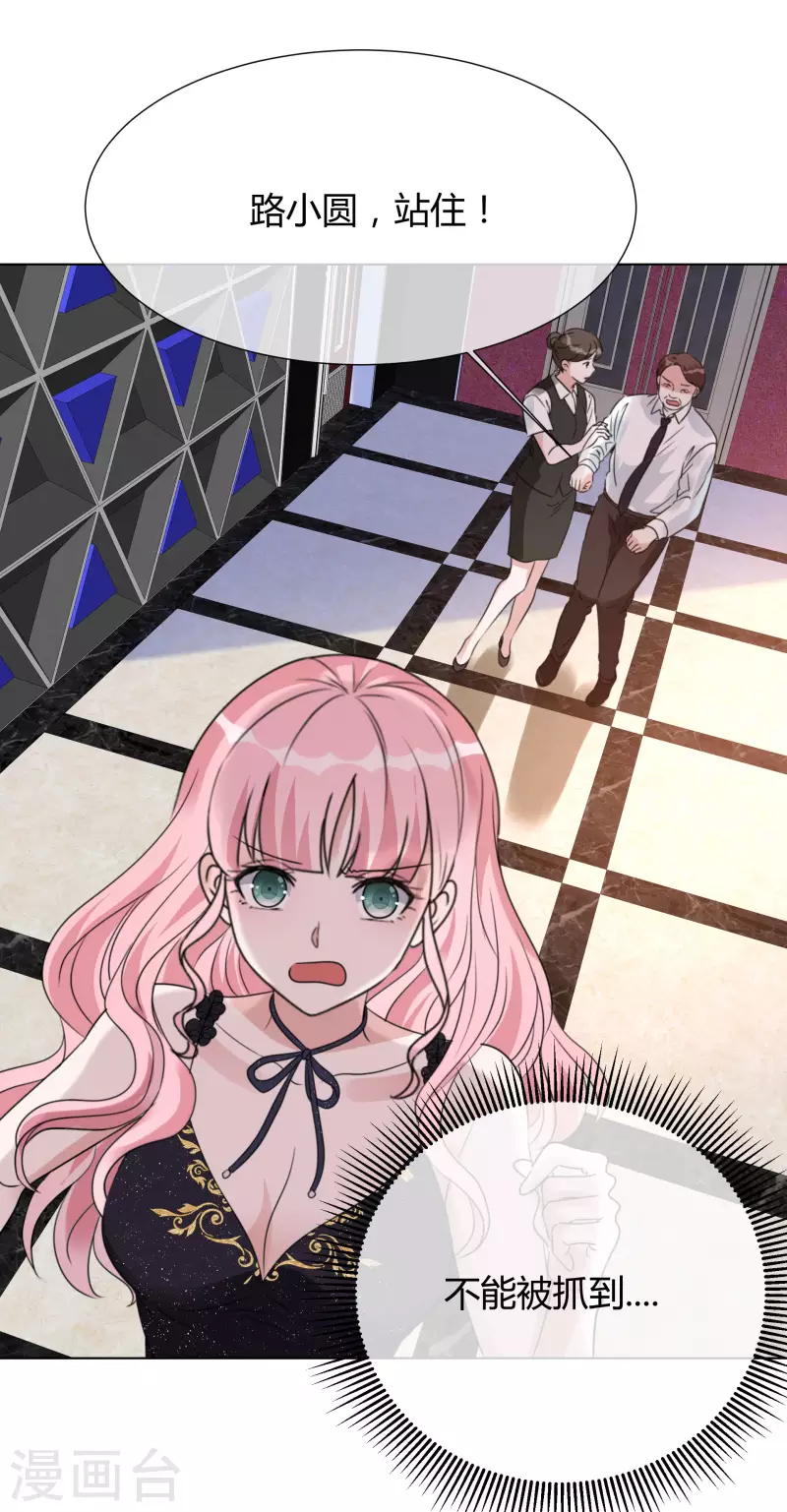 《重生后靠脸混娱乐圈》漫画最新章节第18话 潜规则免费下拉式在线观看章节第【27】张图片