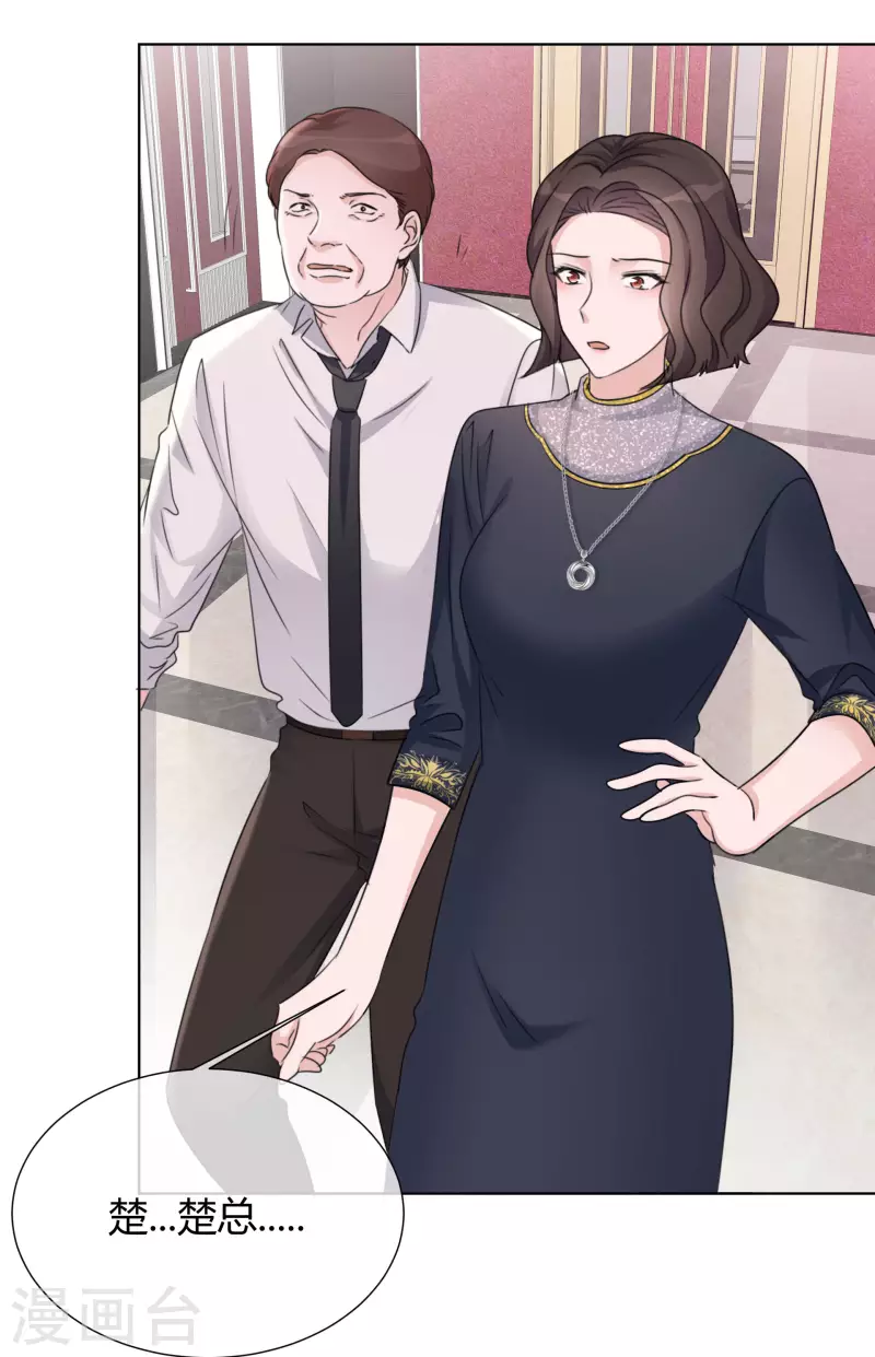 《重生后靠脸混娱乐圈》漫画最新章节第18话 潜规则免费下拉式在线观看章节第【29】张图片