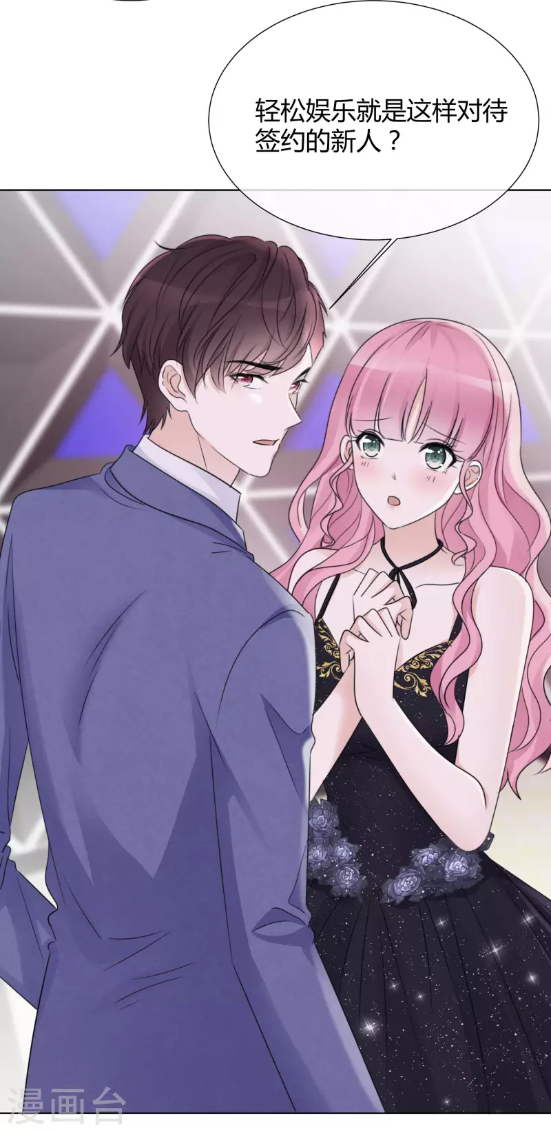 《重生后靠脸混娱乐圈》漫画最新章节第18话 潜规则免费下拉式在线观看章节第【30】张图片