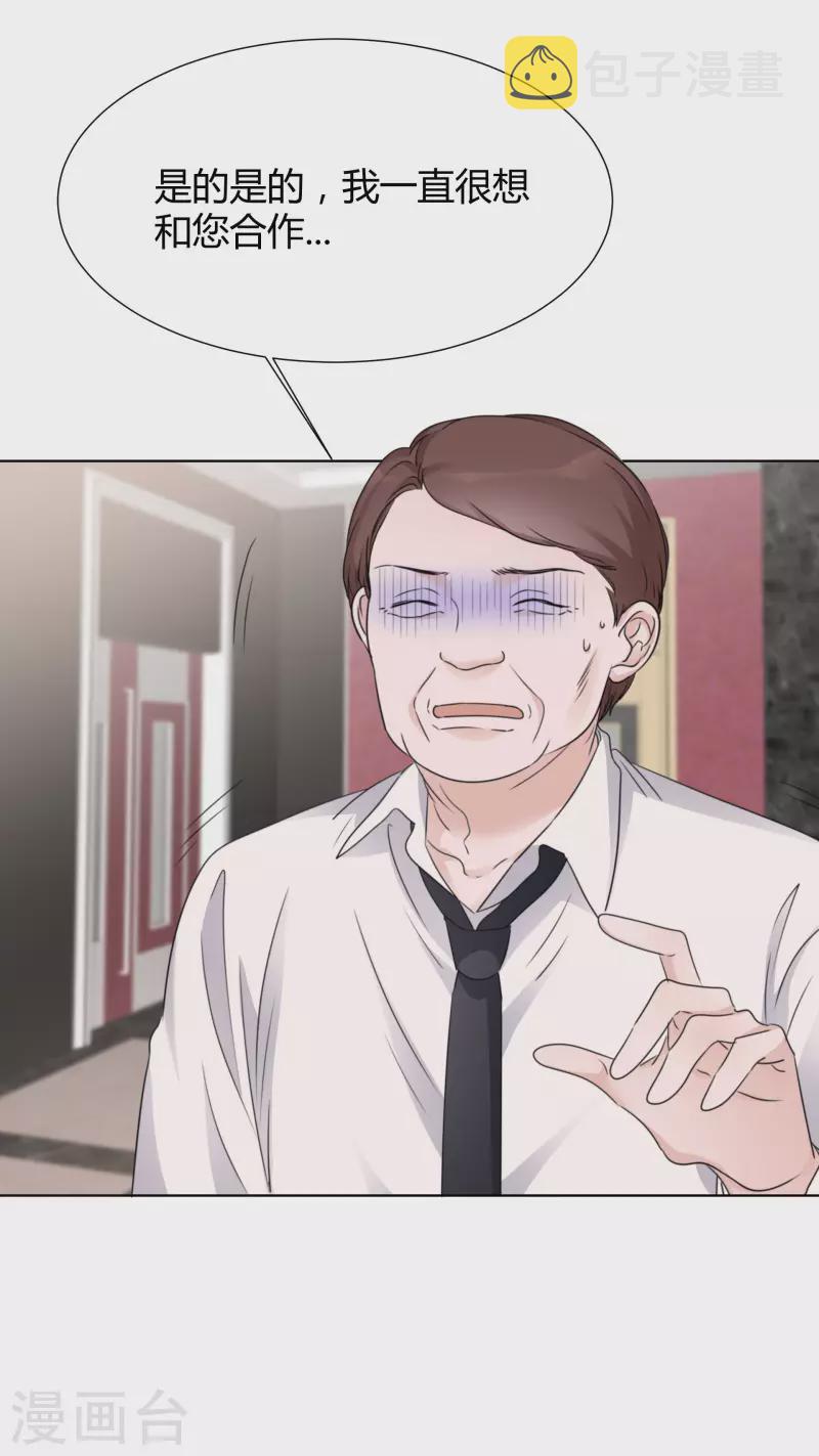 《重生后靠脸混娱乐圈》漫画最新章节第18话 潜规则免费下拉式在线观看章节第【33】张图片