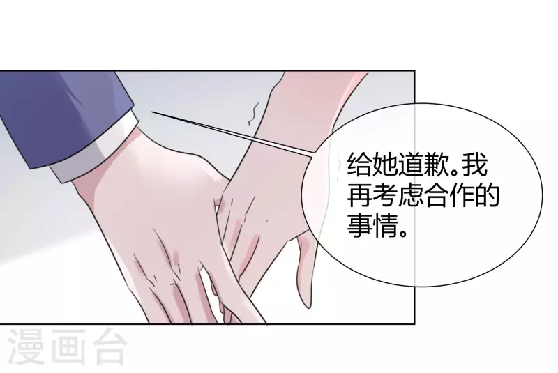 《重生后靠脸混娱乐圈》漫画最新章节第18话 潜规则免费下拉式在线观看章节第【34】张图片