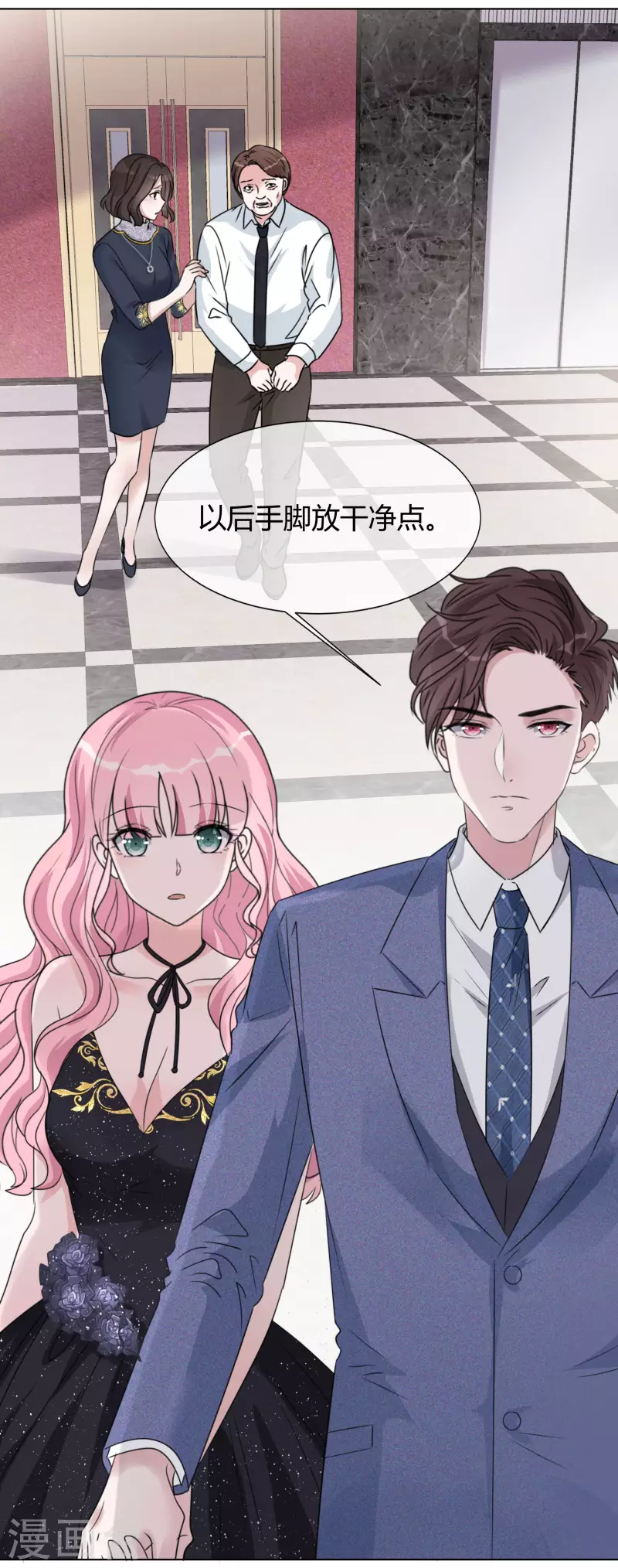 《重生后靠脸混娱乐圈》漫画最新章节第18话 潜规则免费下拉式在线观看章节第【36】张图片