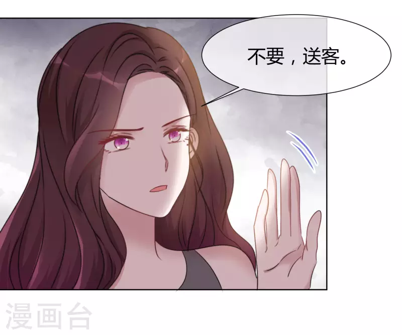 《重生后靠脸混娱乐圈》漫画最新章节第18话 潜规则免费下拉式在线观看章节第【5】张图片