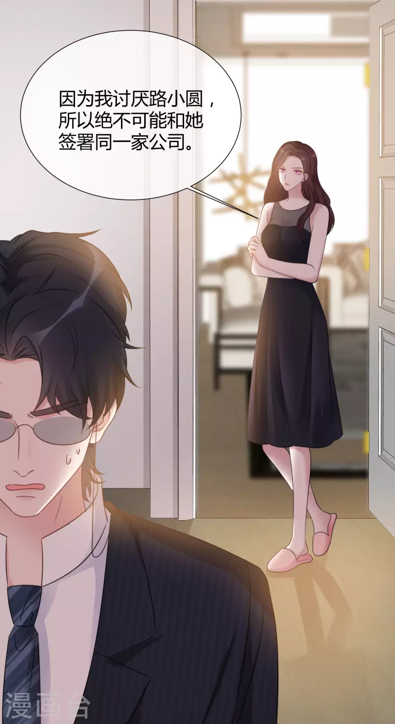 《重生后靠脸混娱乐圈》漫画最新章节第18话 潜规则免费下拉式在线观看章节第【8】张图片