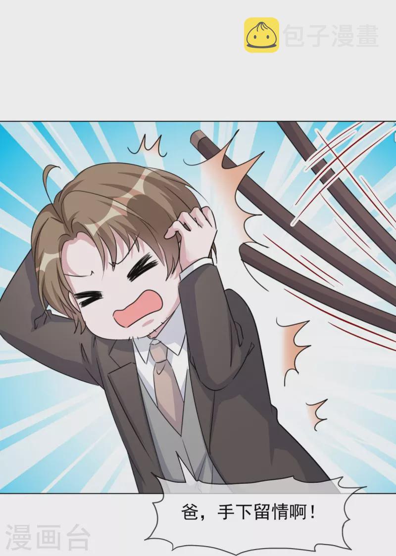 《重生后靠脸混娱乐圈》漫画最新章节第218话 鹿死谁手免费下拉式在线观看章节第【17】张图片