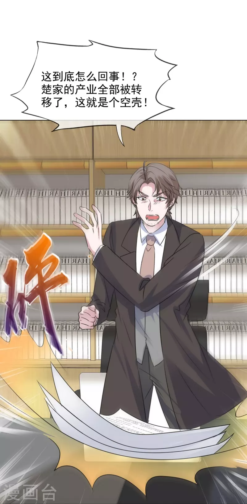 《重生后靠脸混娱乐圈》漫画最新章节第218话 鹿死谁手免费下拉式在线观看章节第【9】张图片