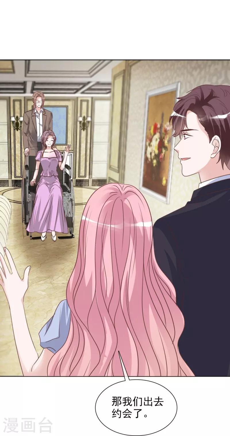 《重生后靠脸混娱乐圈》漫画最新章节第219话 她配不上你免费下拉式在线观看章节第【11】张图片