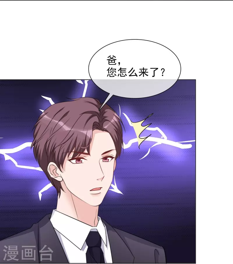 《重生后靠脸混娱乐圈》漫画最新章节第219话 她配不上你免费下拉式在线观看章节第【14】张图片