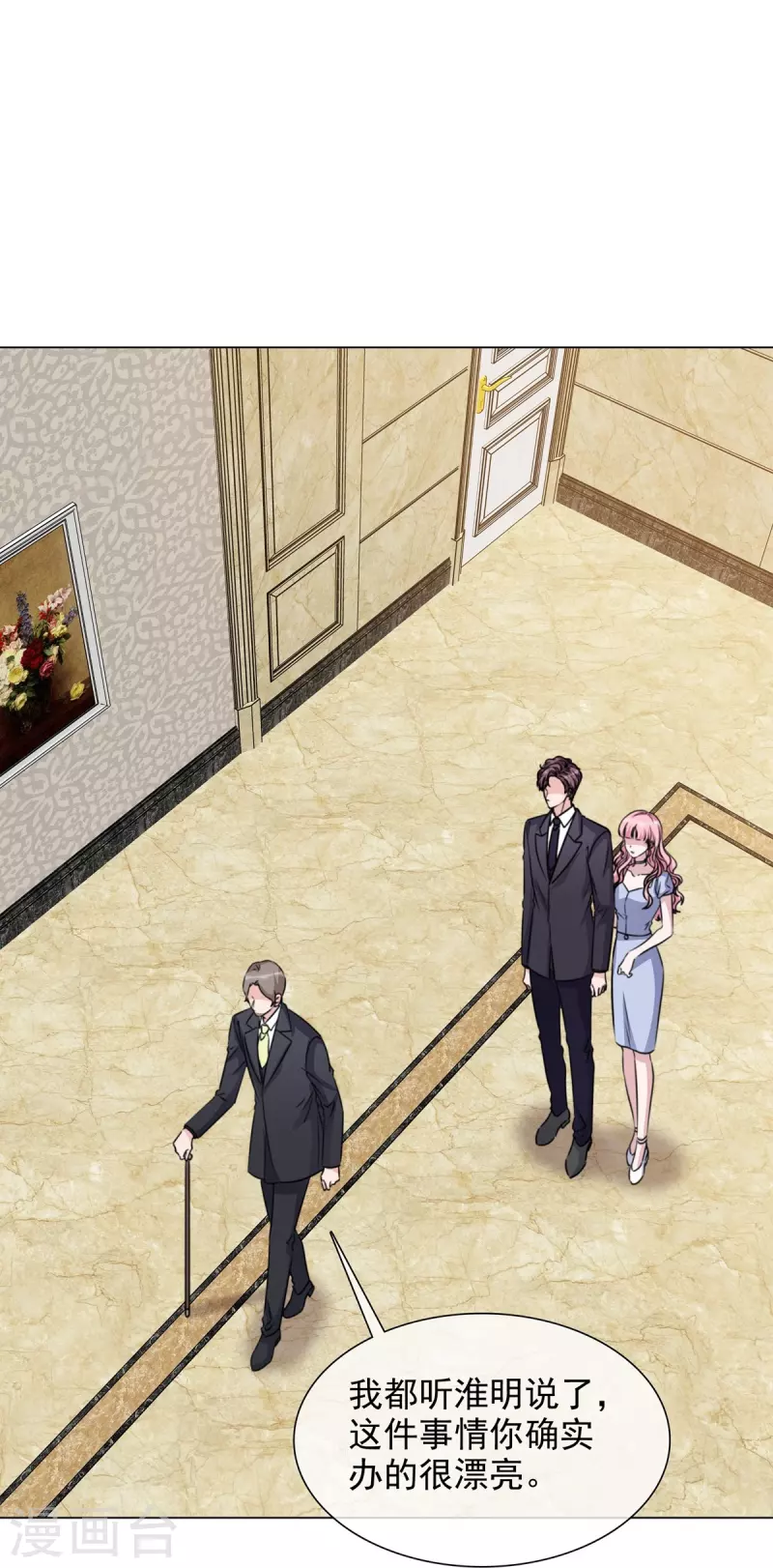 《重生后靠脸混娱乐圈》漫画最新章节第219话 她配不上你免费下拉式在线观看章节第【15】张图片