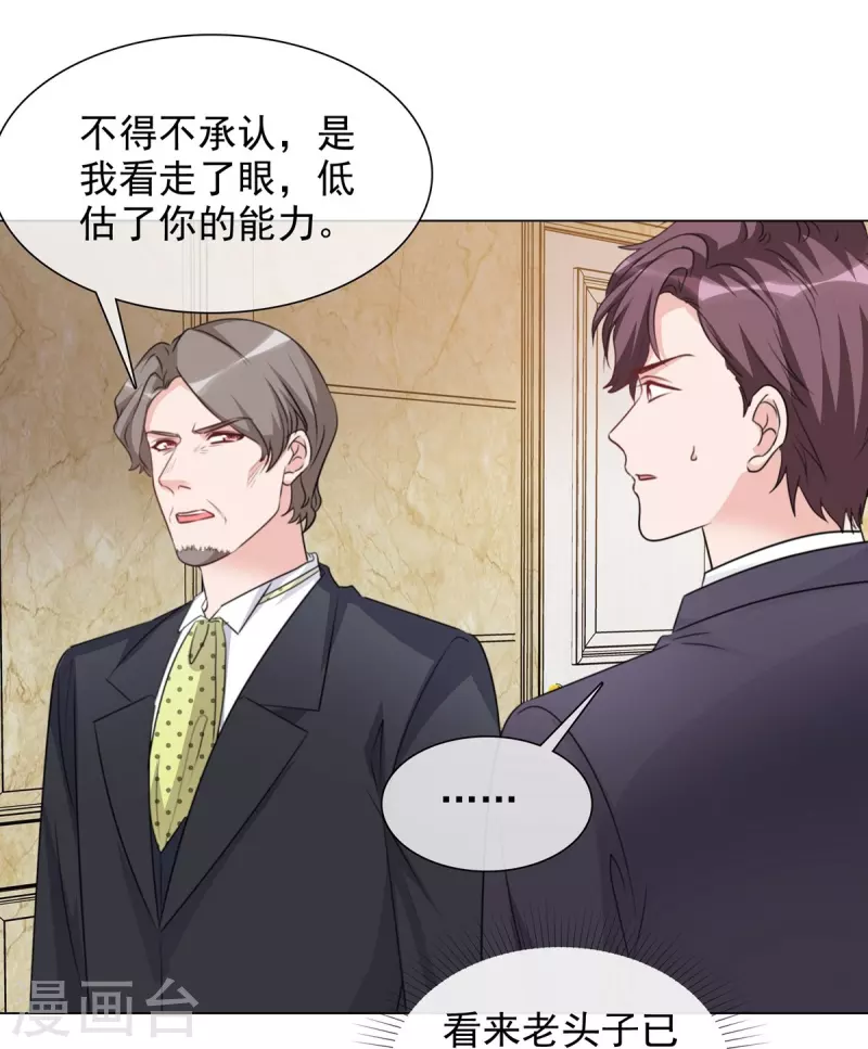 《重生后靠脸混娱乐圈》漫画最新章节第219话 她配不上你免费下拉式在线观看章节第【17】张图片