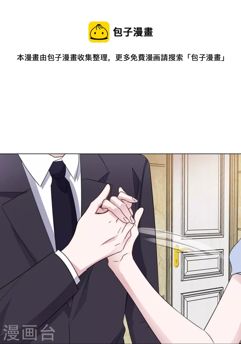 《重生后靠脸混娱乐圈》漫画最新章节第219话 她配不上你免费下拉式在线观看章节第【19】张图片