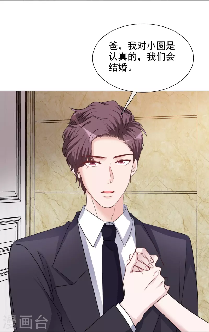 《重生后靠脸混娱乐圈》漫画最新章节第219话 她配不上你免费下拉式在线观看章节第【21】张图片