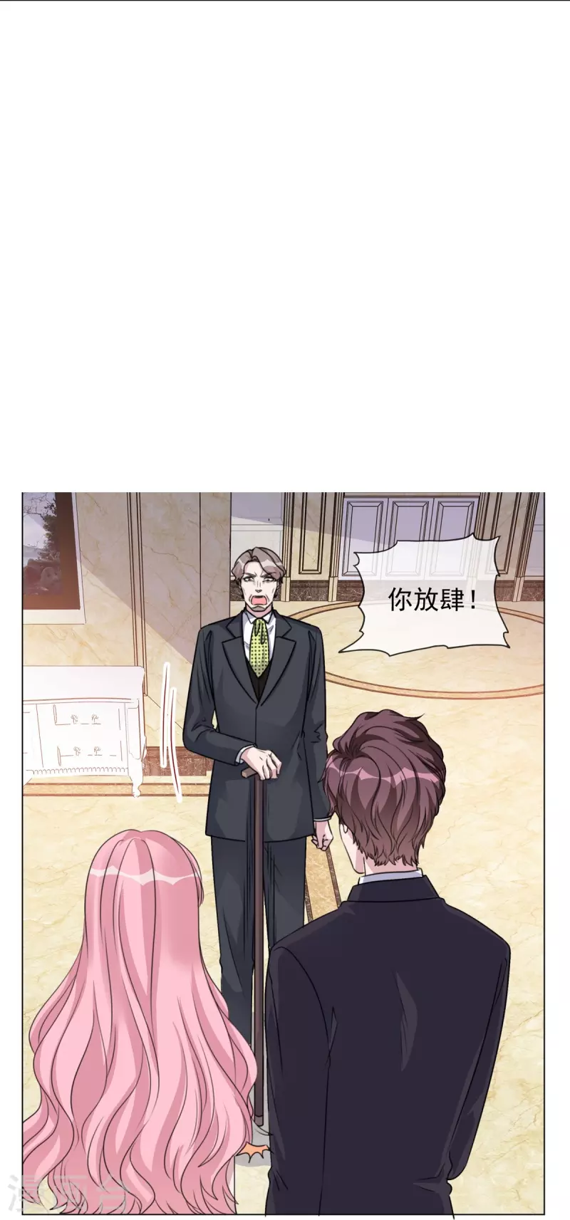 《重生后靠脸混娱乐圈》漫画最新章节第219话 她配不上你免费下拉式在线观看章节第【22】张图片