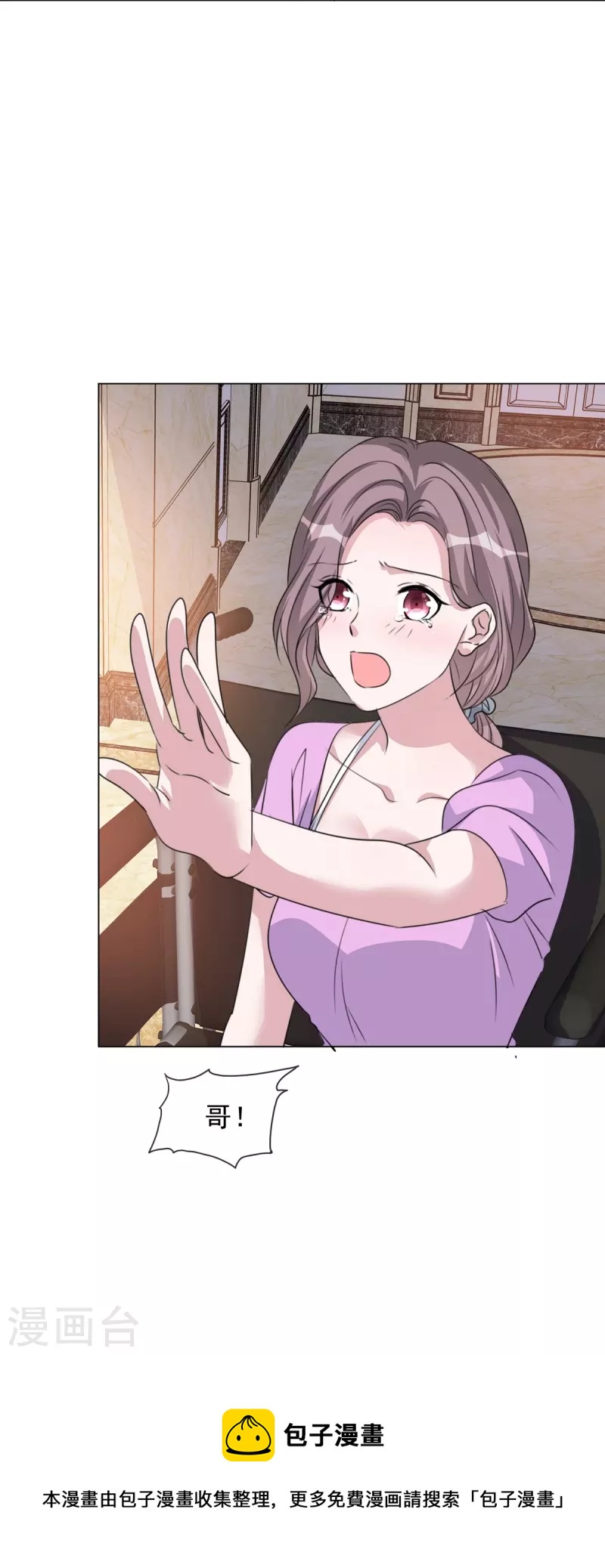 《重生后靠脸混娱乐圈》漫画最新章节第219话 她配不上你免费下拉式在线观看章节第【28】张图片