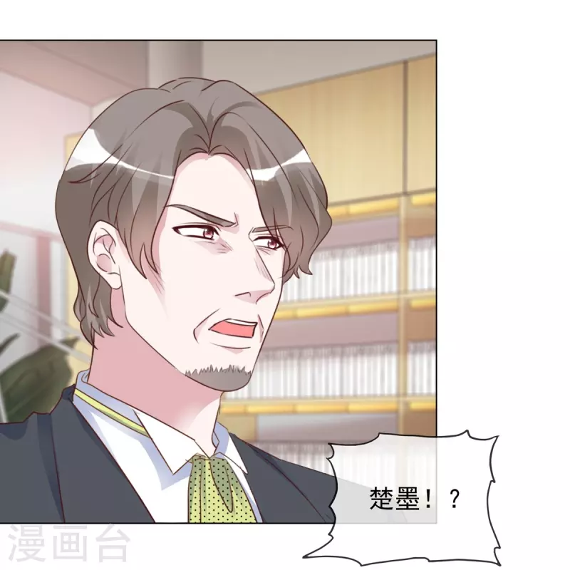 《重生后靠脸混娱乐圈》漫画最新章节第219话 她配不上你免费下拉式在线观看章节第【7】张图片