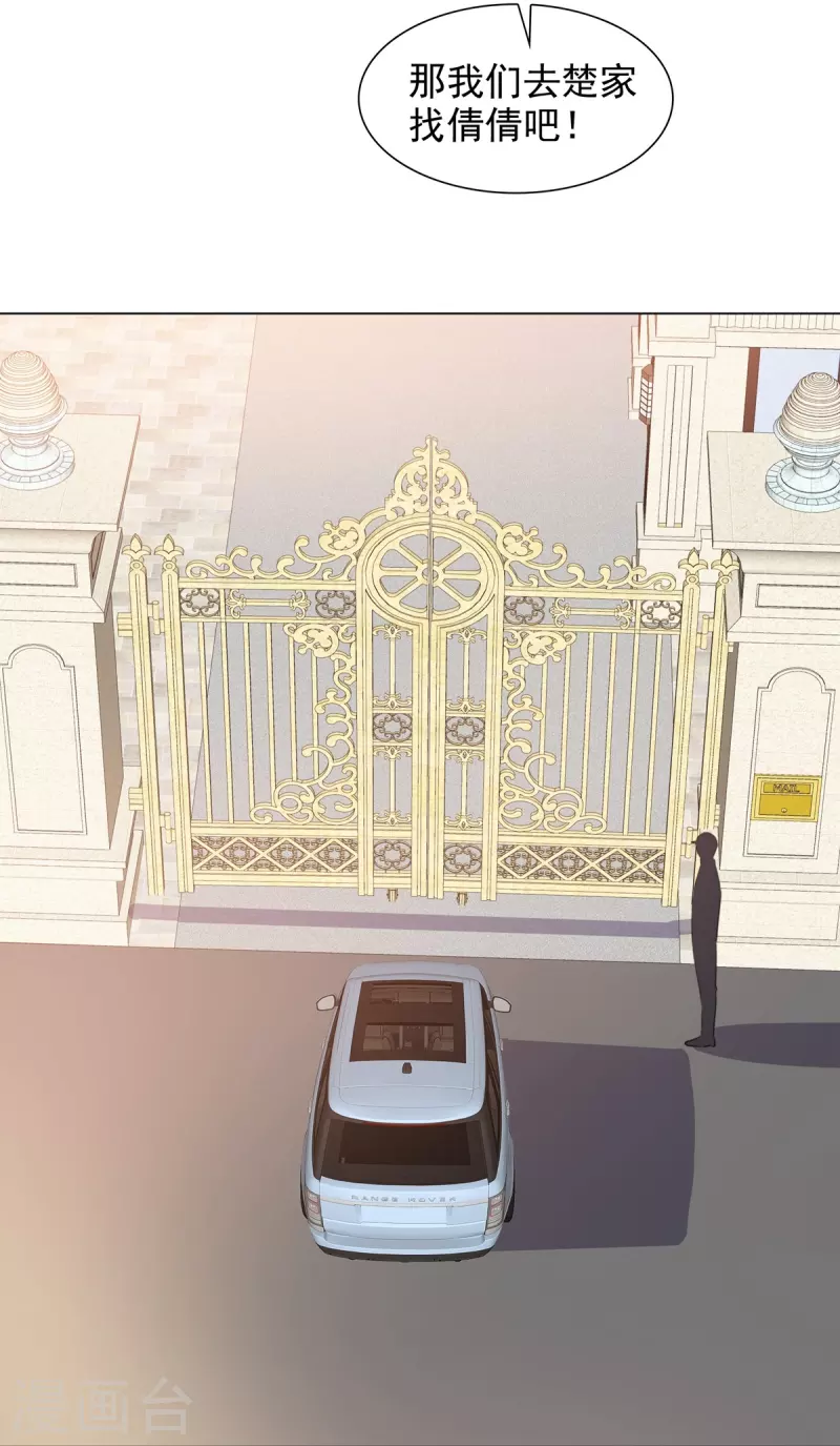 《重生后靠脸混娱乐圈》漫画最新章节第221话 换肾免费下拉式在线观看章节第【10】张图片