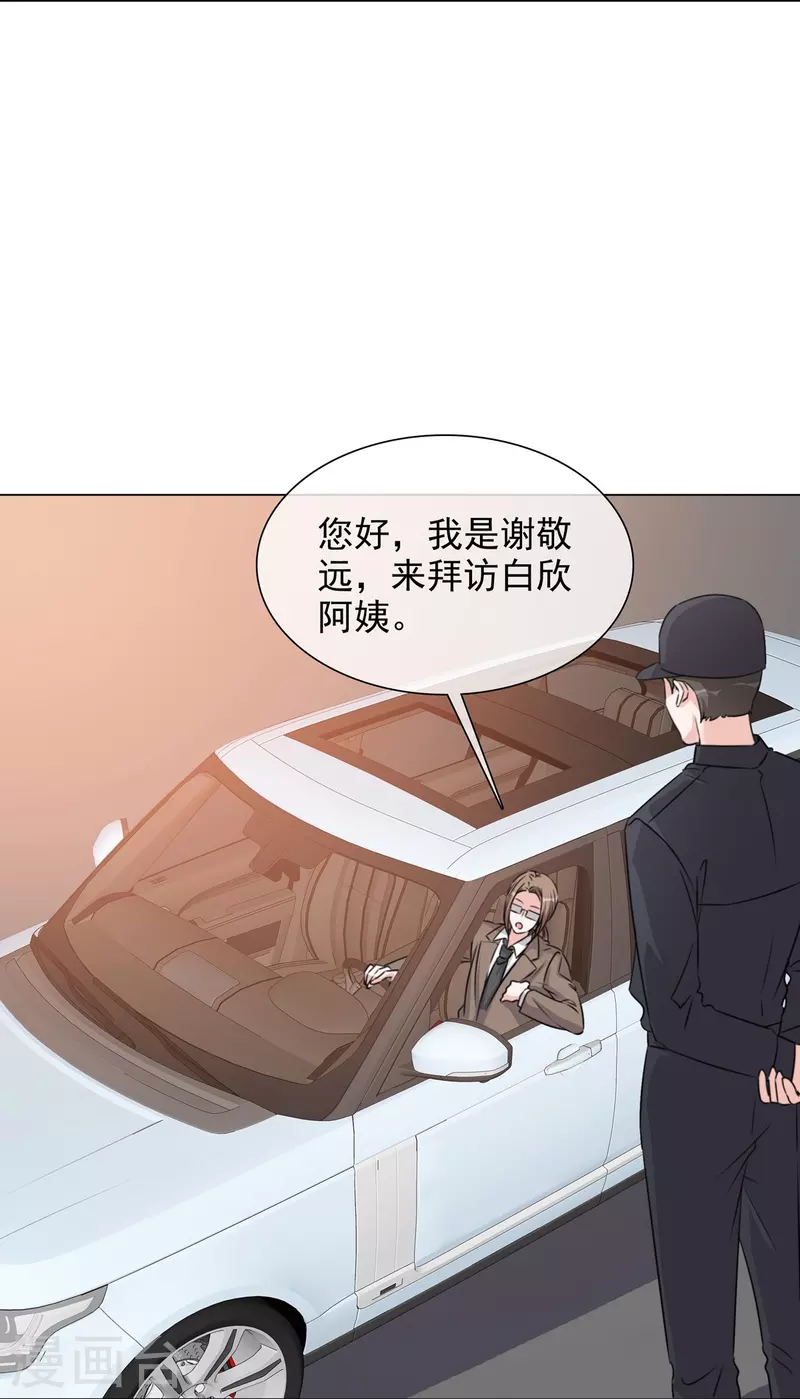 《重生后靠脸混娱乐圈》漫画最新章节第221话 换肾免费下拉式在线观看章节第【11】张图片