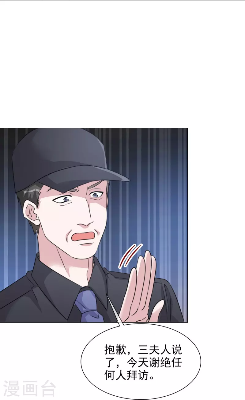 《重生后靠脸混娱乐圈》漫画最新章节第221话 换肾免费下拉式在线观看章节第【12】张图片