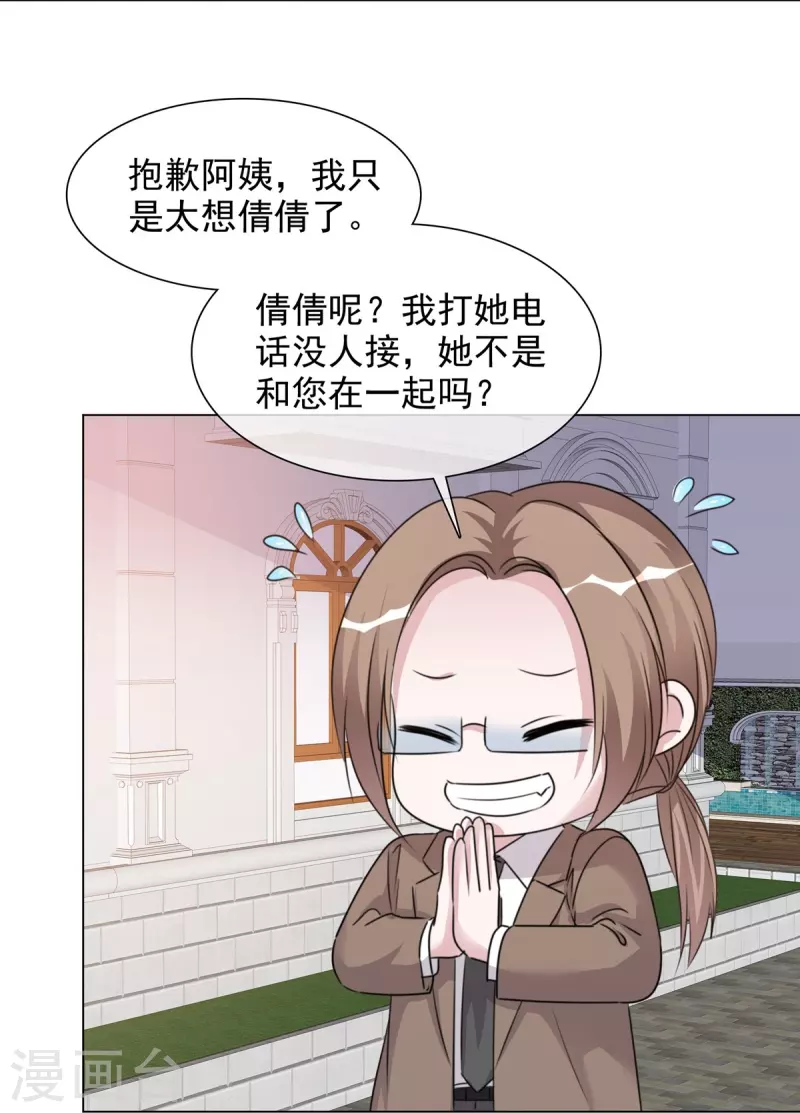 《重生后靠脸混娱乐圈》漫画最新章节第221话 换肾免费下拉式在线观看章节第【17】张图片