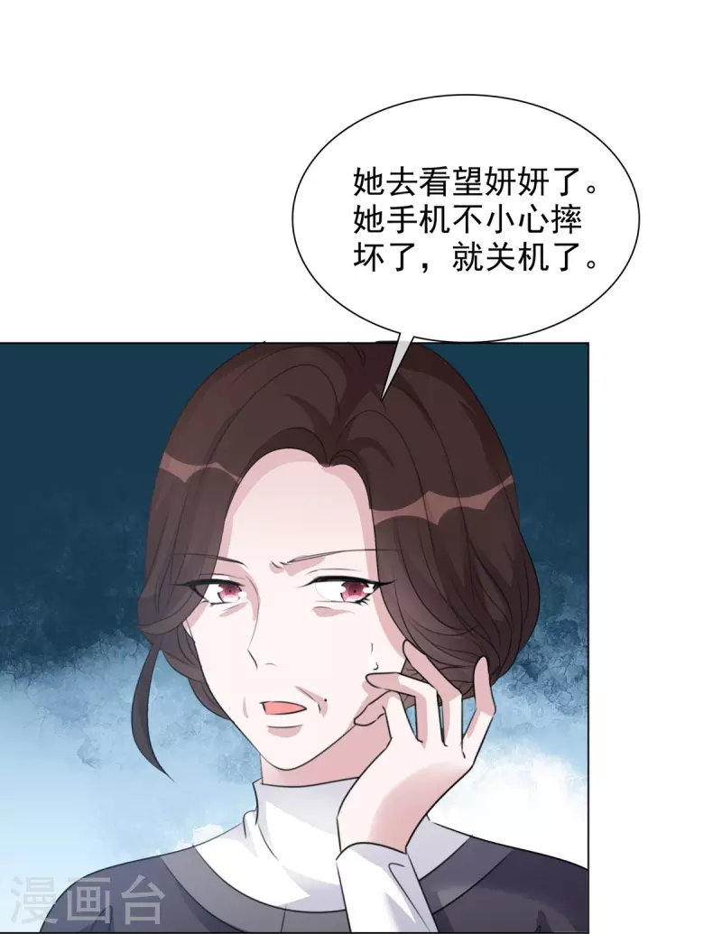 《重生后靠脸混娱乐圈》漫画最新章节第221话 换肾免费下拉式在线观看章节第【18】张图片