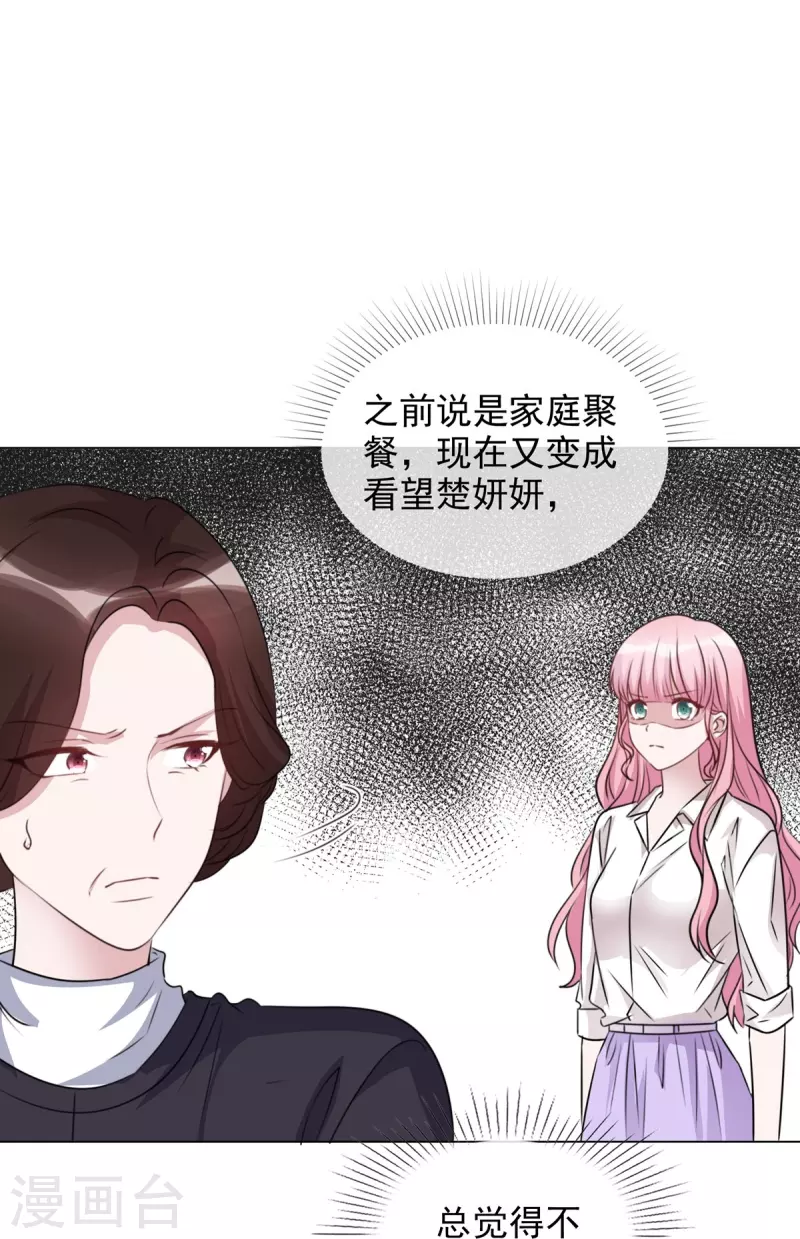 《重生后靠脸混娱乐圈》漫画最新章节第221话 换肾免费下拉式在线观看章节第【20】张图片