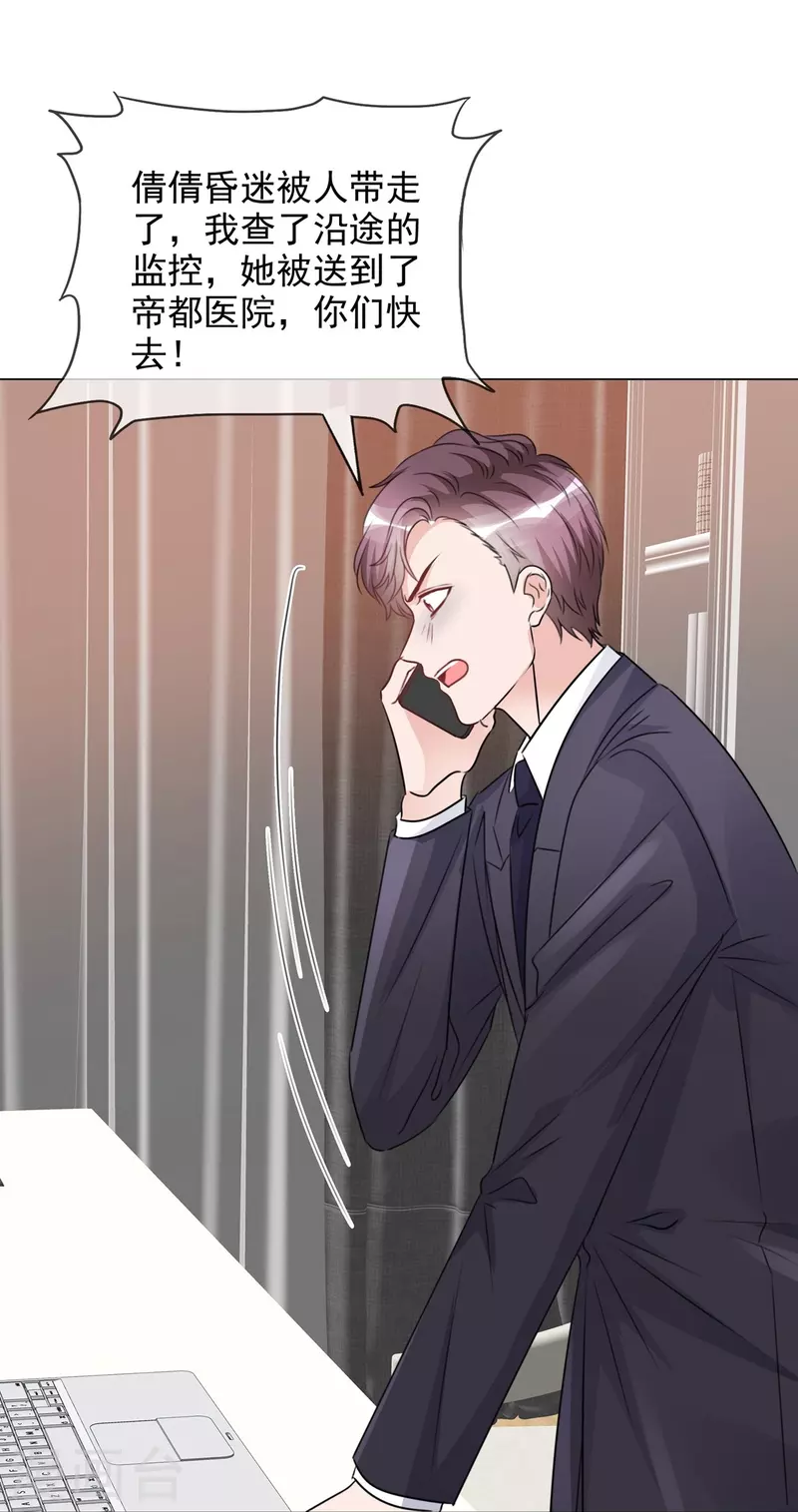 《重生后靠脸混娱乐圈》漫画最新章节第221话 换肾免费下拉式在线观看章节第【25】张图片