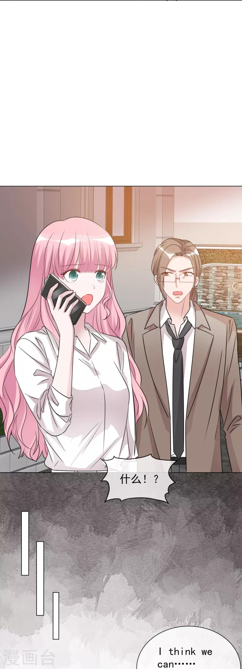 《重生后靠脸混娱乐圈》漫画最新章节第221话 换肾免费下拉式在线观看章节第【26】张图片