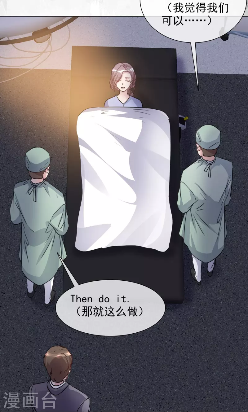 《重生后靠脸混娱乐圈》漫画最新章节第221话 换肾免费下拉式在线观看章节第【27】张图片