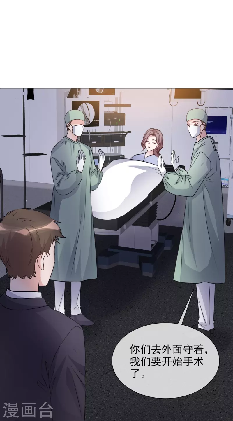 《重生后靠脸混娱乐圈》漫画最新章节第221话 换肾免费下拉式在线观看章节第【29】张图片