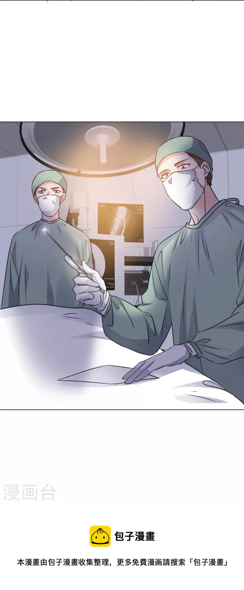 《重生后靠脸混娱乐圈》漫画最新章节第221话 换肾免费下拉式在线观看章节第【31】张图片