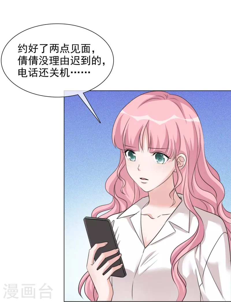 《重生后靠脸混娱乐圈》漫画最新章节第221话 换肾免费下拉式在线观看章节第【6】张图片