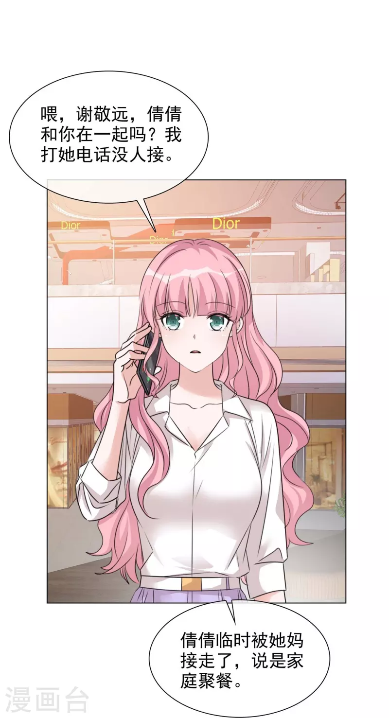 《重生后靠脸混娱乐圈》漫画最新章节第221话 换肾免费下拉式在线观看章节第【7】张图片