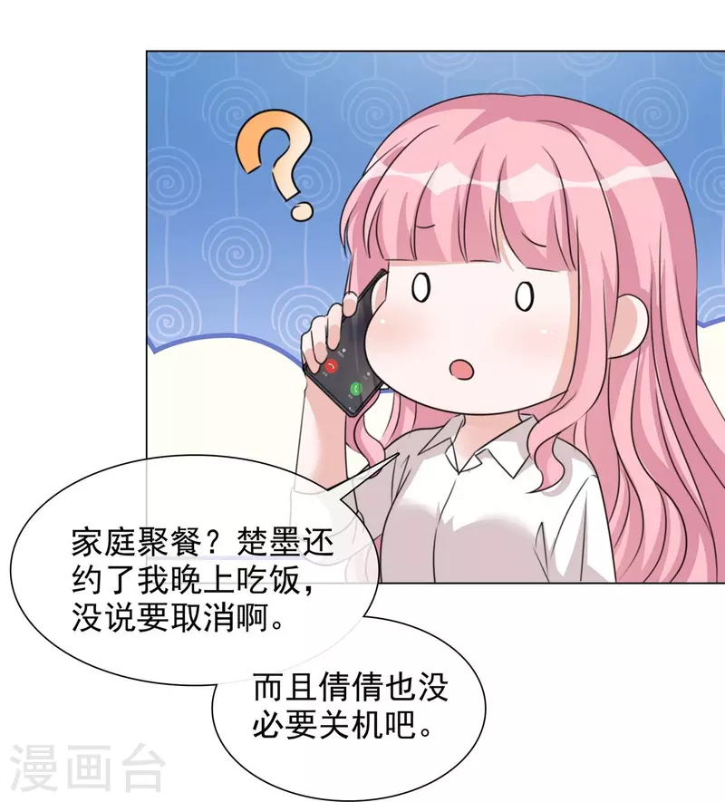 《重生后靠脸混娱乐圈》漫画最新章节第221话 换肾免费下拉式在线观看章节第【8】张图片