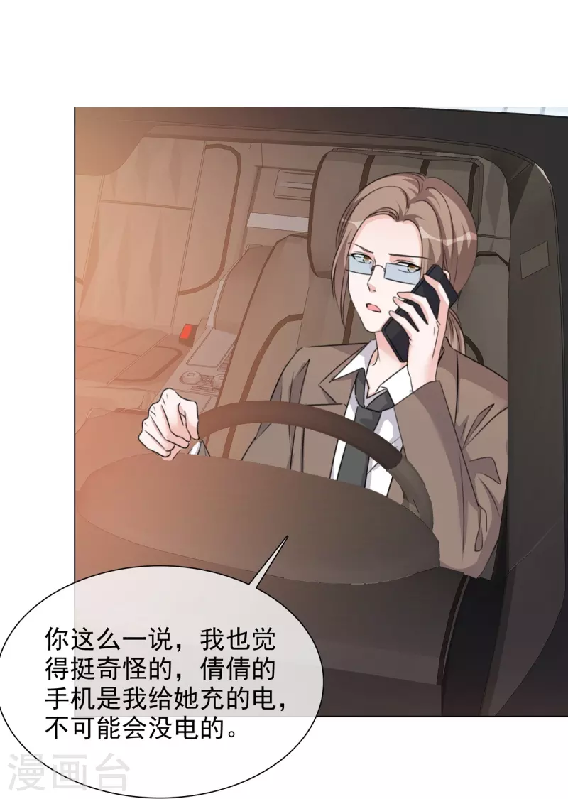 《重生后靠脸混娱乐圈》漫画最新章节第221话 换肾免费下拉式在线观看章节第【9】张图片