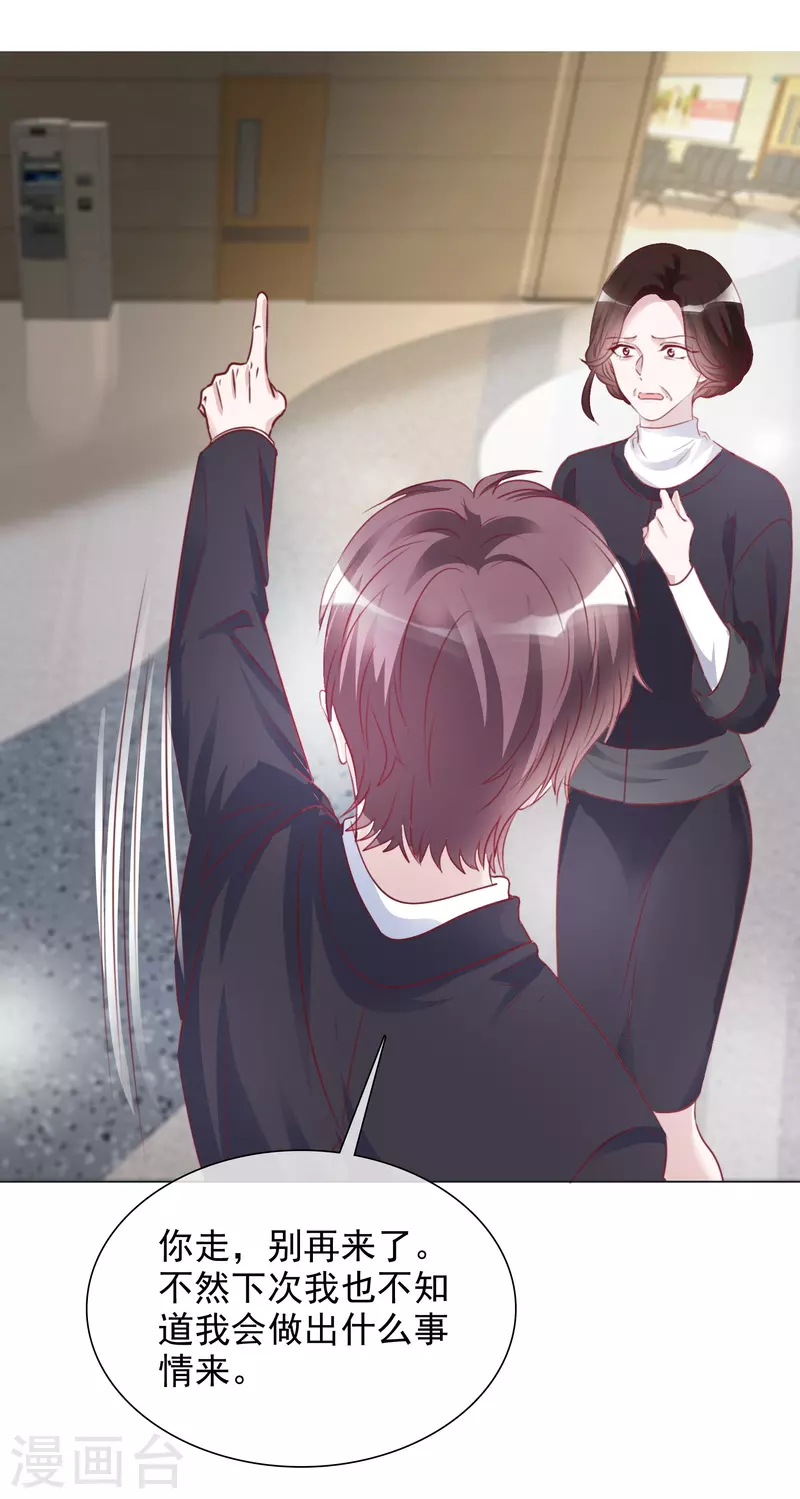 《重生后靠脸混娱乐圈》漫画最新章节第223话 有哥哥在免费下拉式在线观看章节第【12】张图片