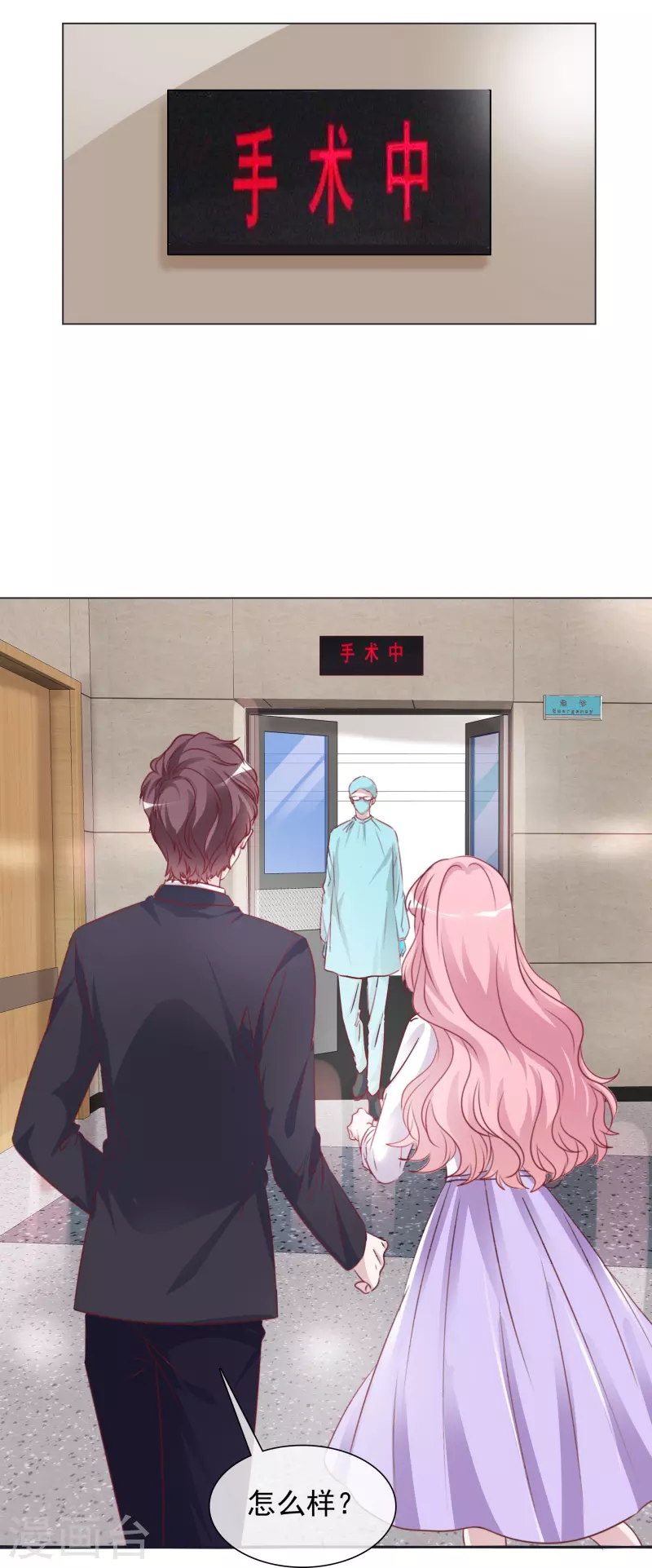 《重生后靠脸混娱乐圈》漫画最新章节第223话 有哥哥在免费下拉式在线观看章节第【16】张图片