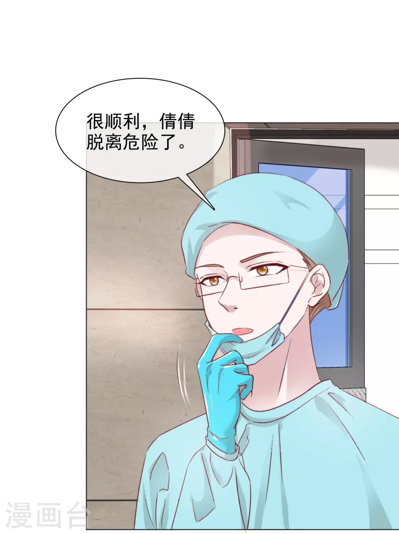 《重生后靠脸混娱乐圈》漫画最新章节第223话 有哥哥在免费下拉式在线观看章节第【17】张图片