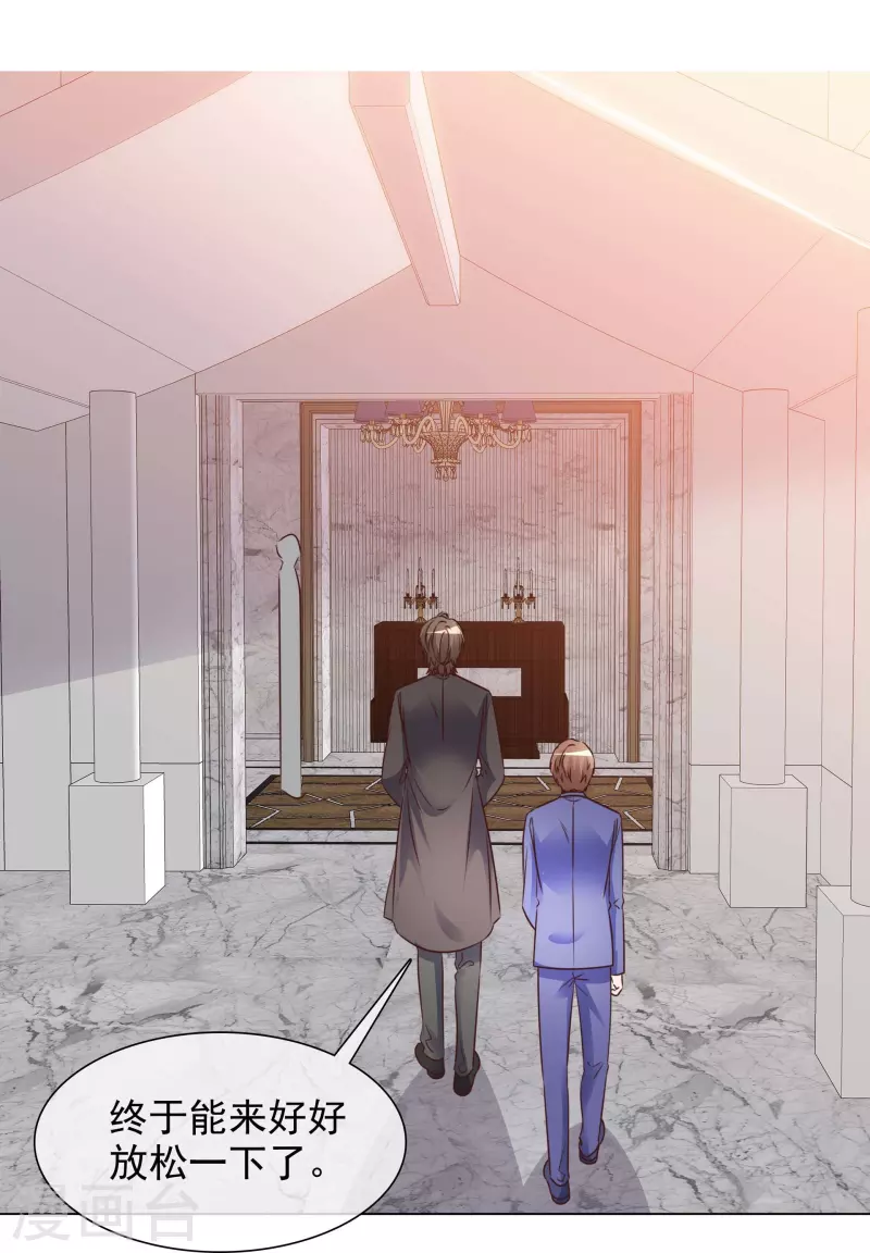 《重生后靠脸混娱乐圈》漫画最新章节第225话 下套免费下拉式在线观看章节第【16】张图片