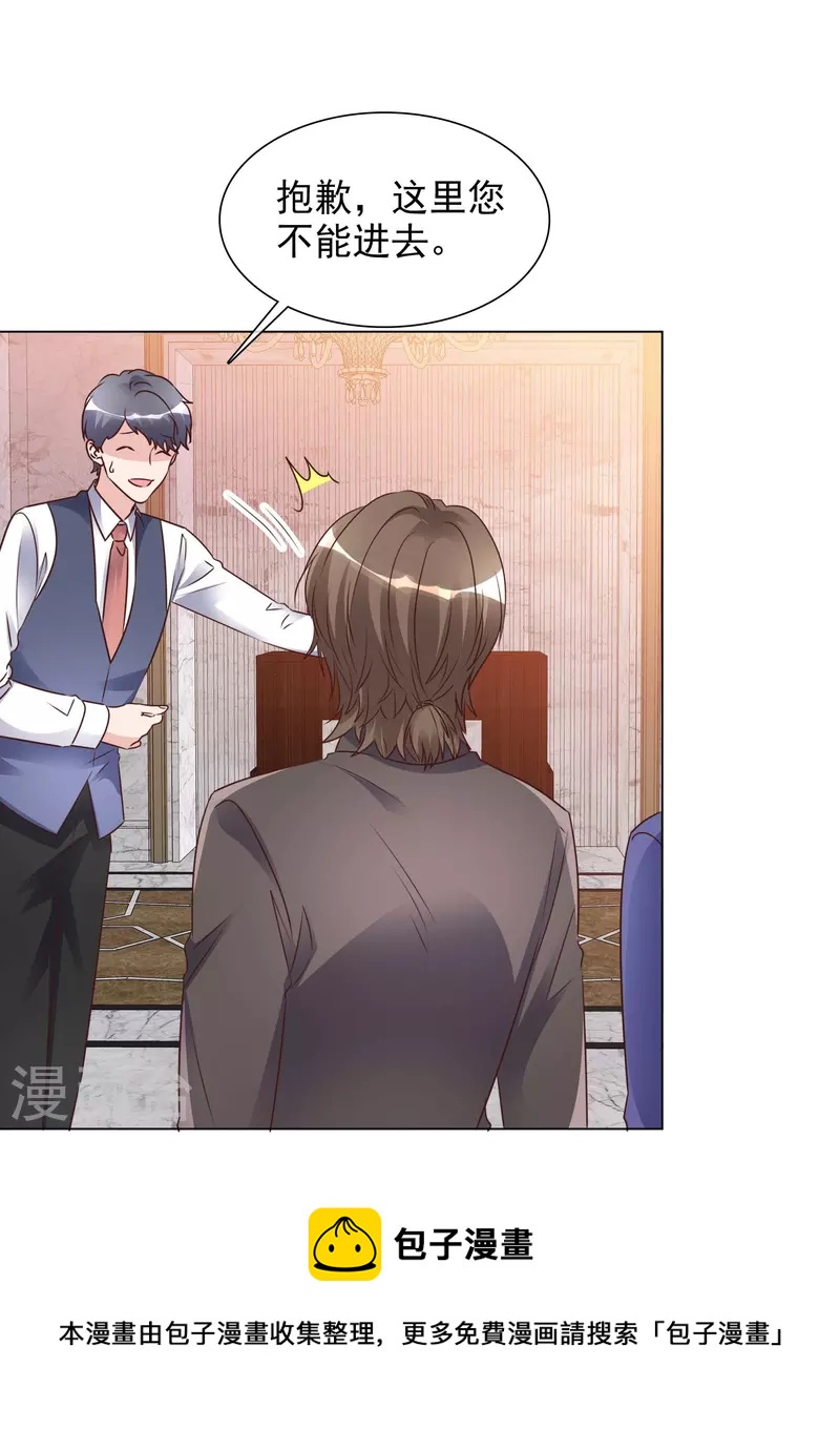 《重生后靠脸混娱乐圈》漫画最新章节第225话 下套免费下拉式在线观看章节第【17】张图片