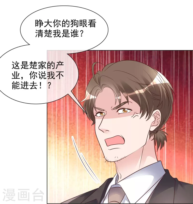 《重生后靠脸混娱乐圈》漫画最新章节第225话 下套免费下拉式在线观看章节第【18】张图片