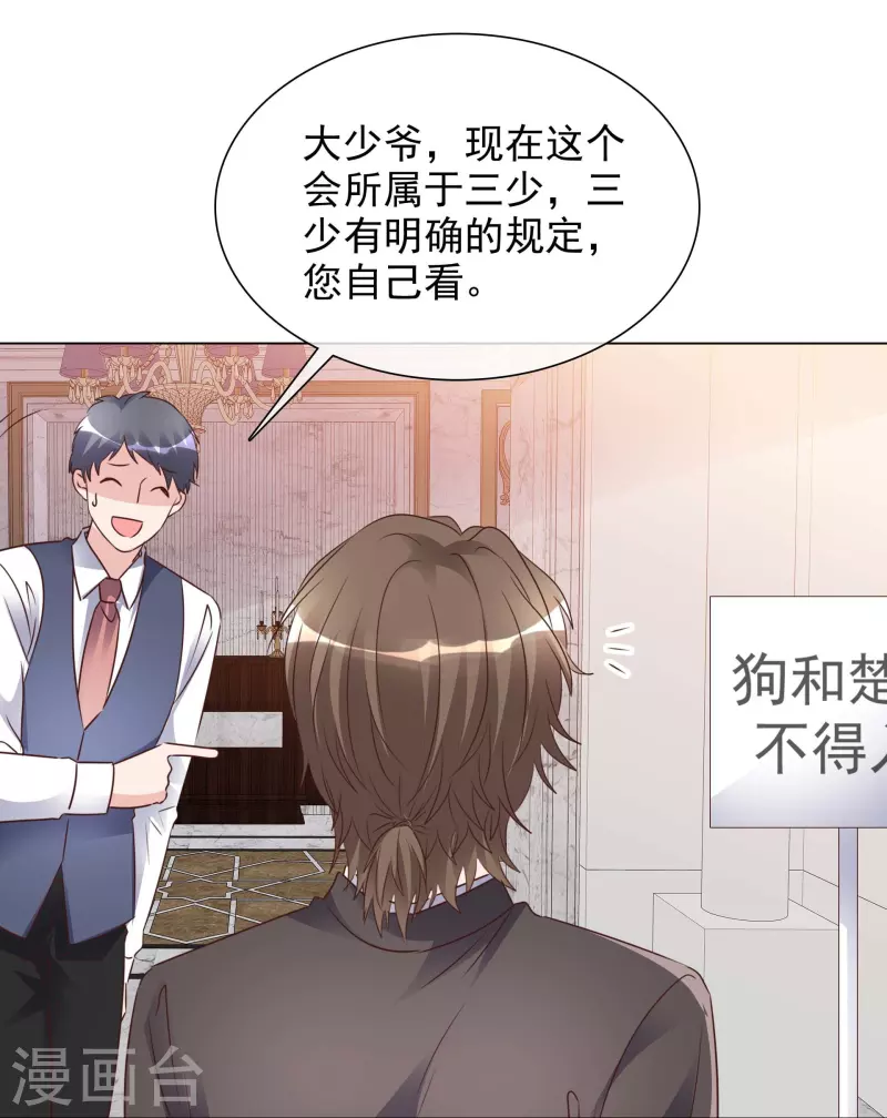 《重生后靠脸混娱乐圈》漫画最新章节第225话 下套免费下拉式在线观看章节第【19】张图片