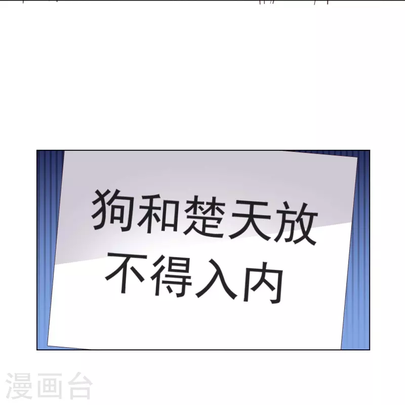 《重生后靠脸混娱乐圈》漫画最新章节第225话 下套免费下拉式在线观看章节第【20】张图片