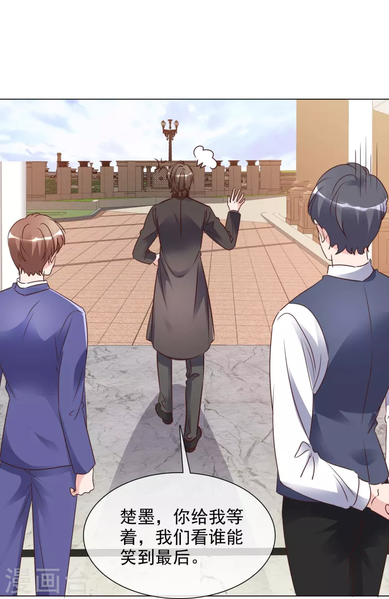 《重生后靠脸混娱乐圈》漫画最新章节第225话 下套免费下拉式在线观看章节第【22】张图片