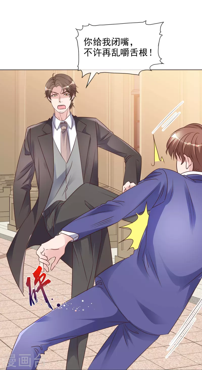 《重生后靠脸混娱乐圈》漫画最新章节第225话 下套免费下拉式在线观看章节第【27】张图片