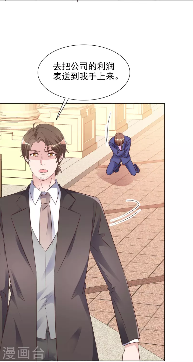 《重生后靠脸混娱乐圈》漫画最新章节第225话 下套免费下拉式在线观看章节第【28】张图片