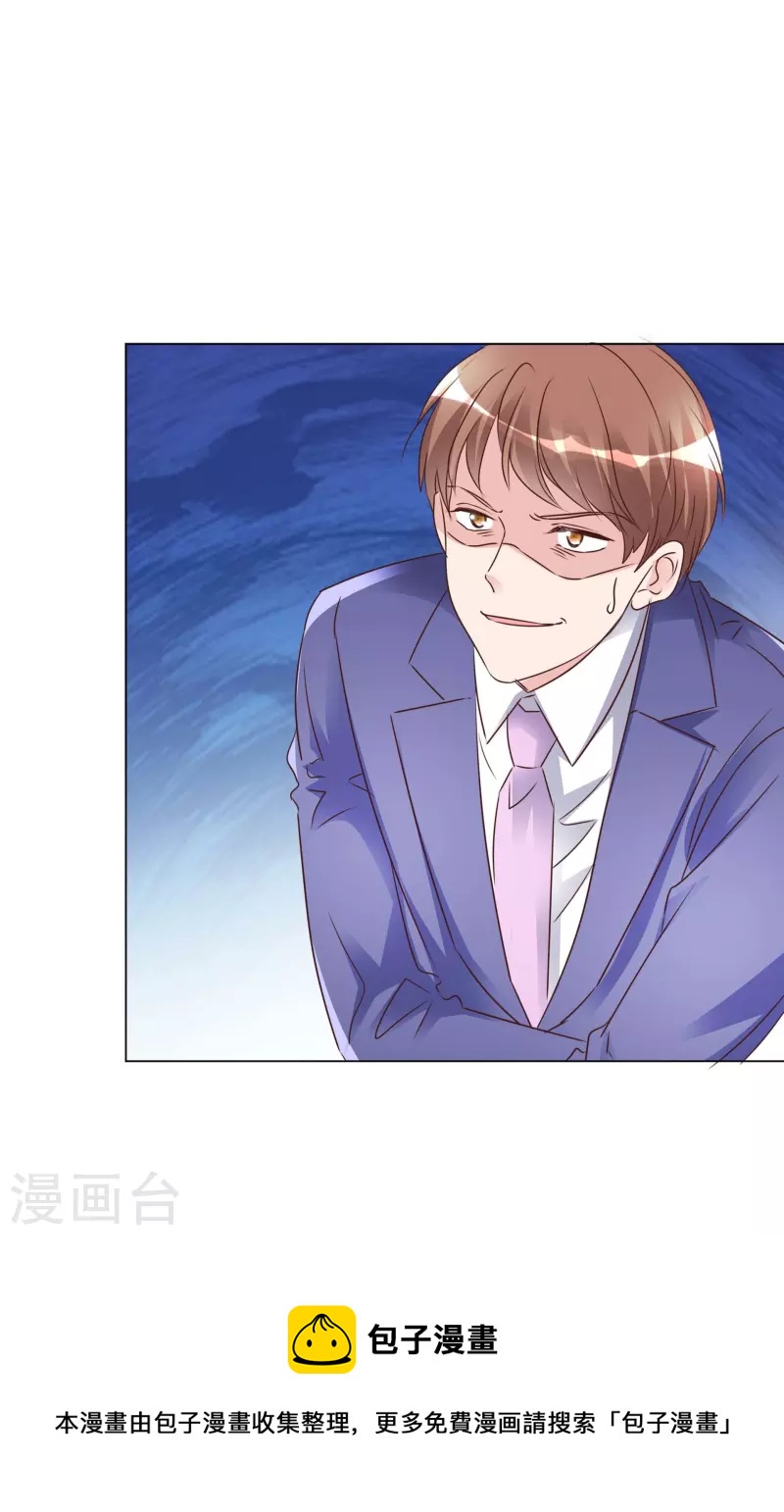 《重生后靠脸混娱乐圈》漫画最新章节第225话 下套免费下拉式在线观看章节第【29】张图片